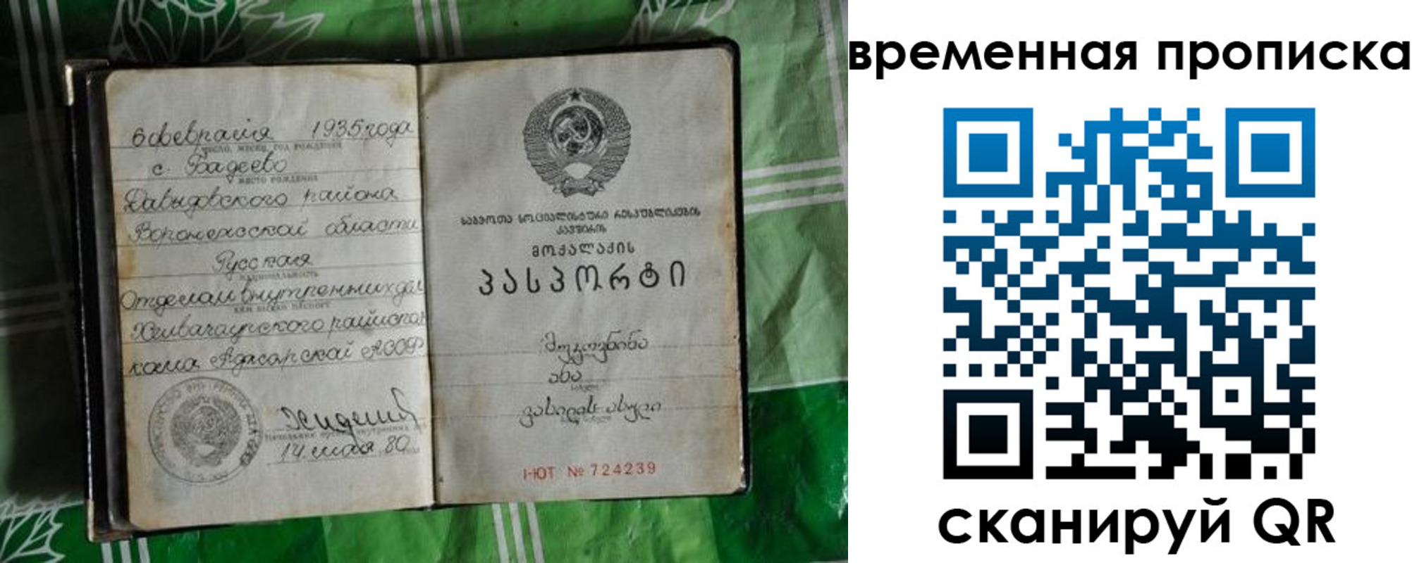 прописка в Каменск-Уральске