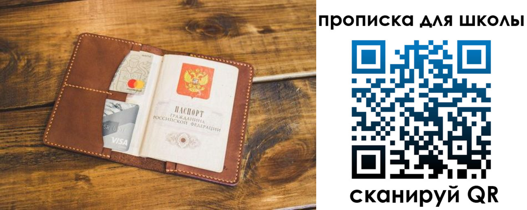временная прописка в Каменск-Уральске