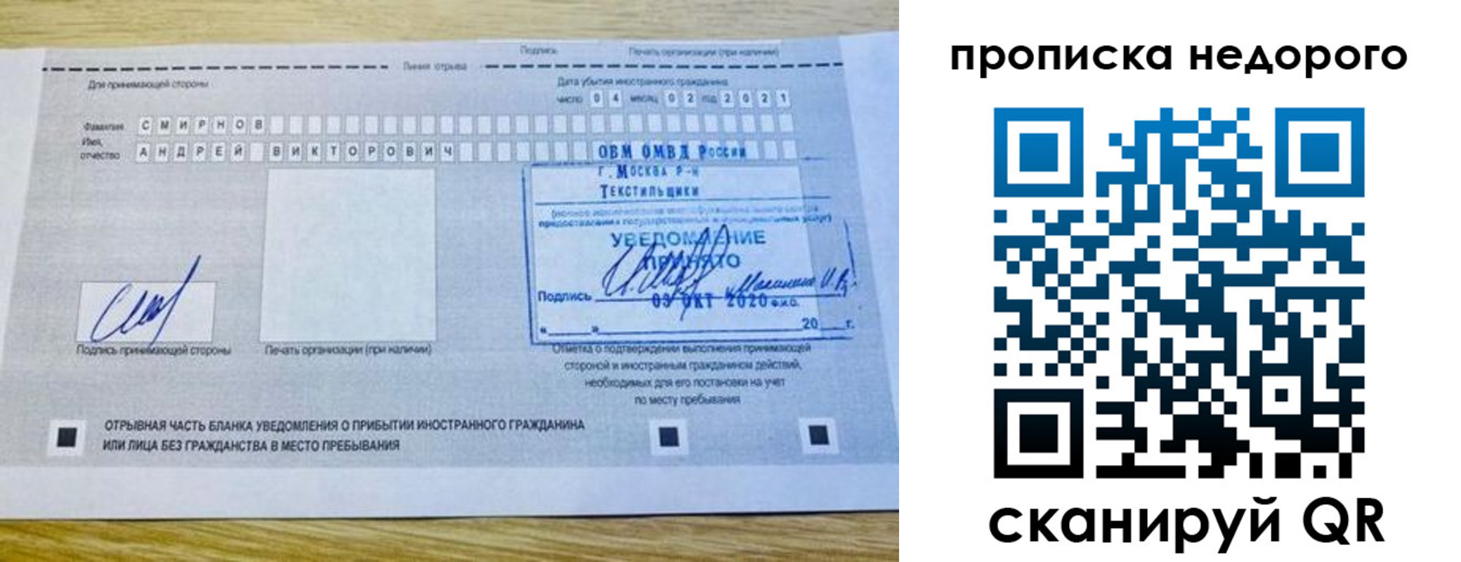 прописка от собственника в Каменск-Уральске