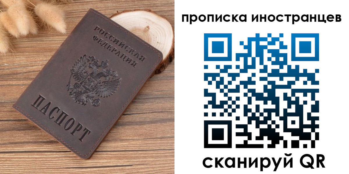 временная регистрация собственник в Каменск-Уральске